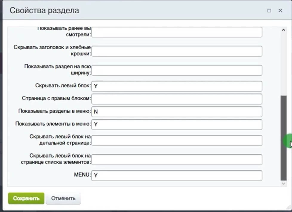 Настройка вывода услуг 1с-Битрикс и Аспро Максимум 26.jpg