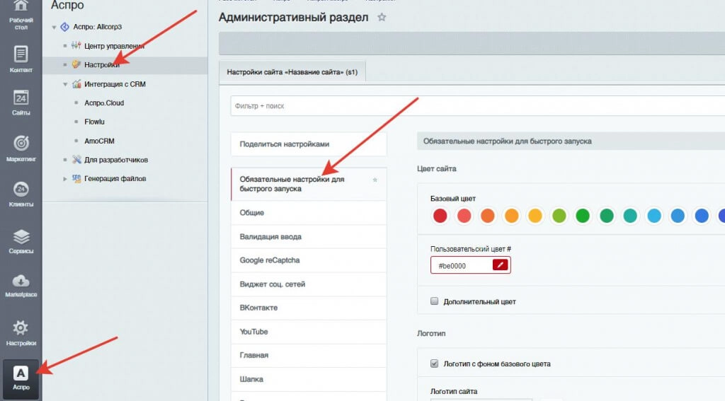 Как создать Фавиконку для сайта на Битрикс Как сделать FavIcon (Фавиконку) для сайта