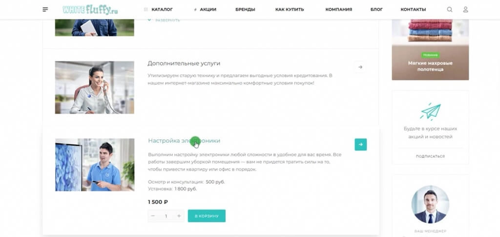 Настройка вывода услуг 1с-Битрикс и Аспро Максимум 8.jpg
