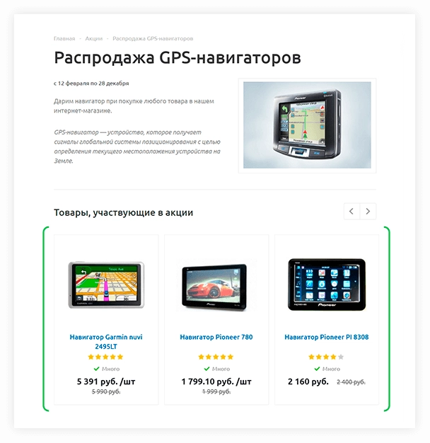 Аспро: Оптимус - Маркетинговые инструменты Аспро: Оптимус - Маркетинговые инструменты