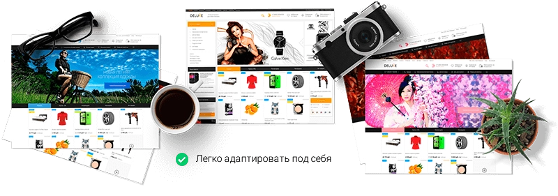Интернет магазин Deluxe