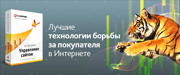 1С-Битрикс: Управление сайтом 1С-Битрикс: Управление сайтом