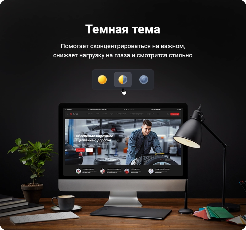 Аспро: Автосервис - готовый сайт для автомастерских и шиномонтажей