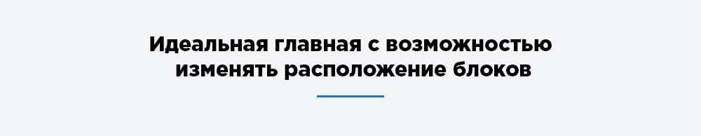 Аспро: Корпоративный сайт 2.0 - Готовый сайт для бизнеса на Битрикс