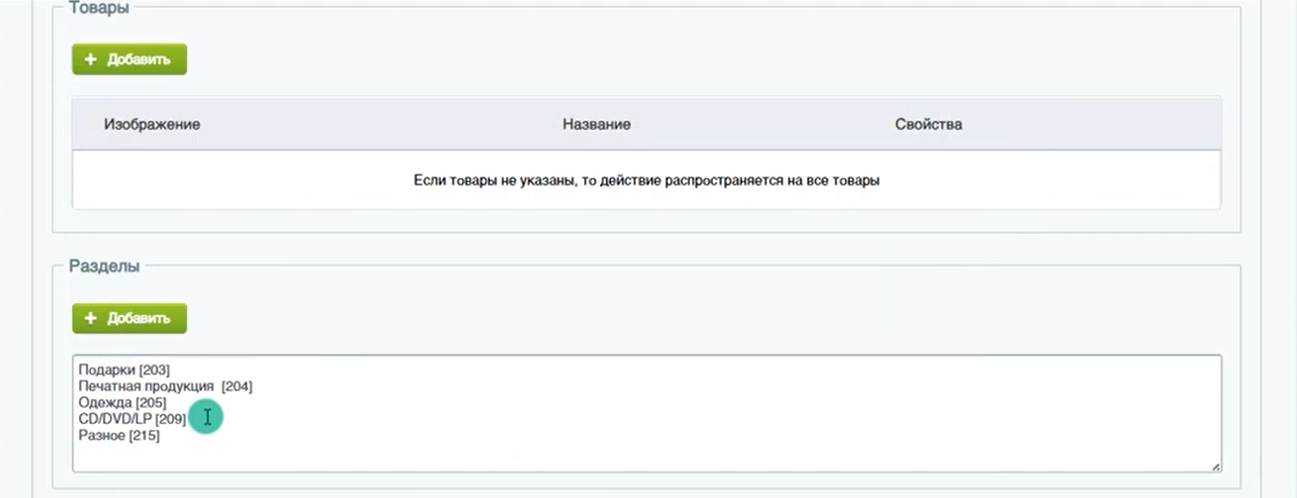 выбор товаров 8.png