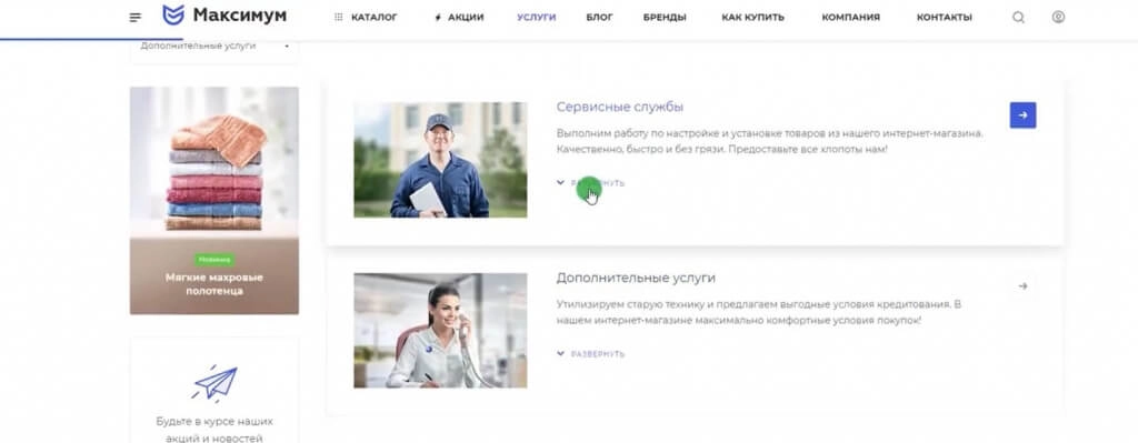 Настройка вывода услуг 1с-Битрикс и Аспро Максимум 3.jpg