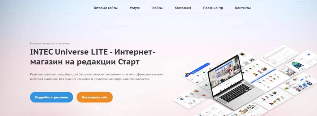 INTEC Universe LITE - Интернет-магазин на редакции Старт 3.jpg
