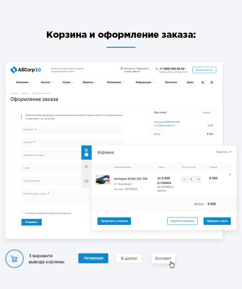 Аспро: Корпоративный сайт 2.0 - Готовый сайт для бизнеса на Битрикс
