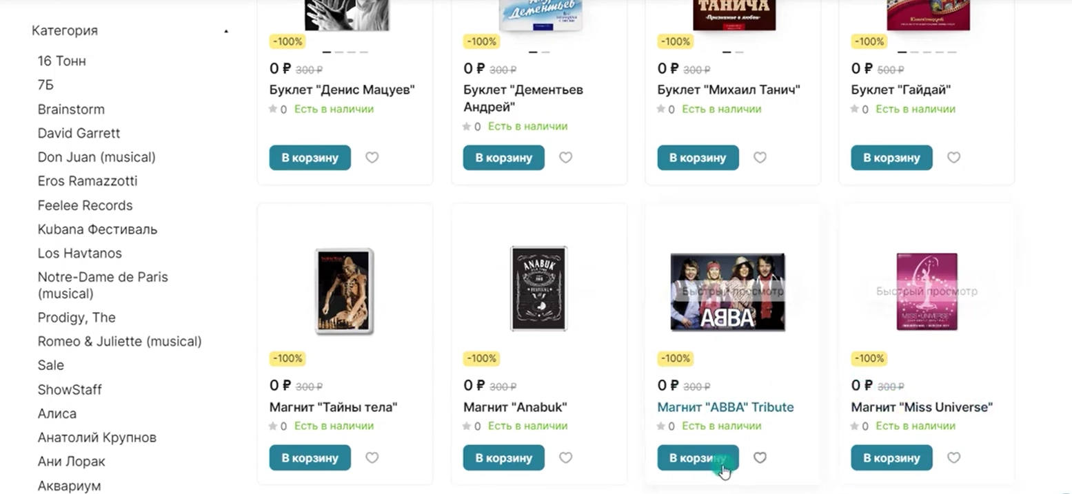 Пример скидок 100% 2.png