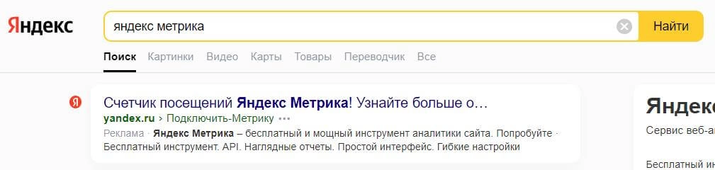 установка Яндекс Метрики на сайт 1с-Битрикс Как установить Яндекс Метрику на сайт 1с-Битрикс