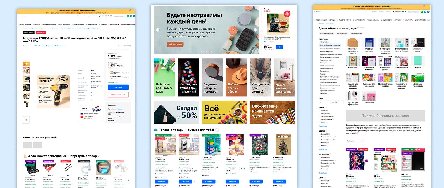 купить шаблон marketpro_ast