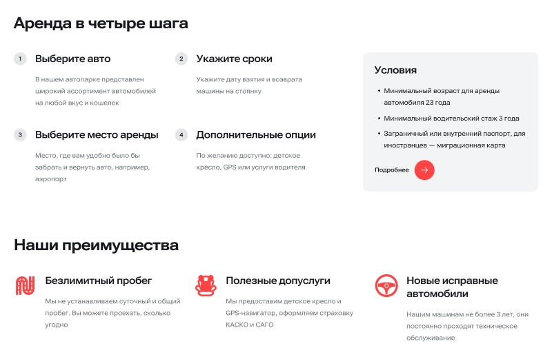 Автопрокат - сайт для компаний по аренде и прокату автомобилей