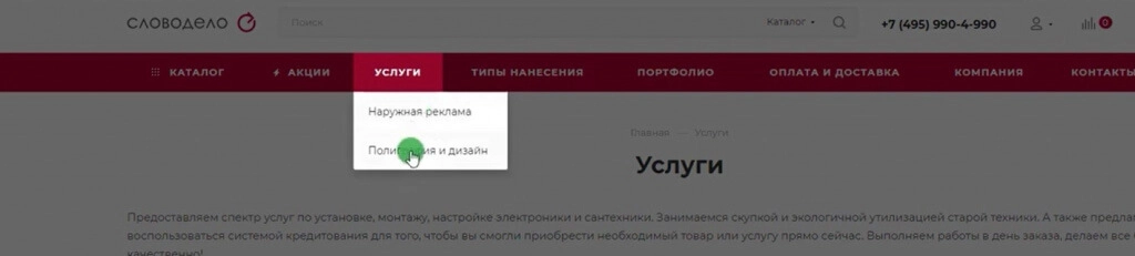 Настройка вывода услуг 1с-Битрикс и Аспро Максимум 25.jpg