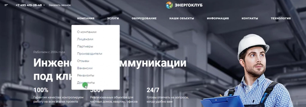 Настройка вида основного меню Аспро 1.png