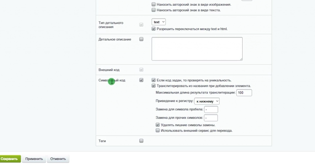 Настройка символьного кода 14.png