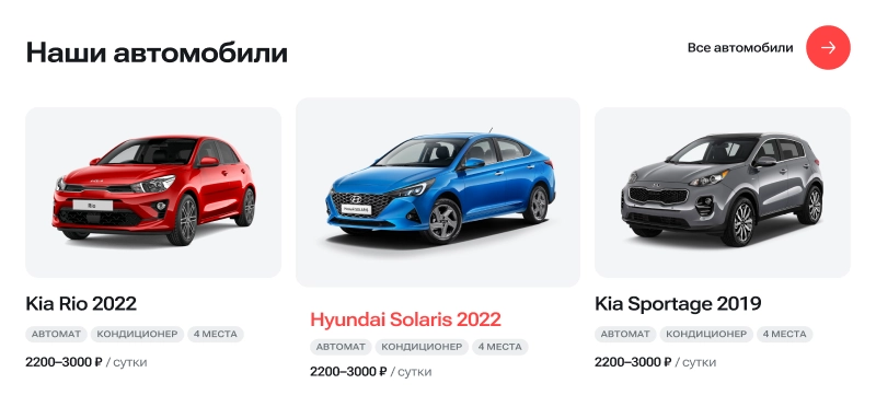 Автопрокат - сайт для компаний по аренде и прокату автомобилей