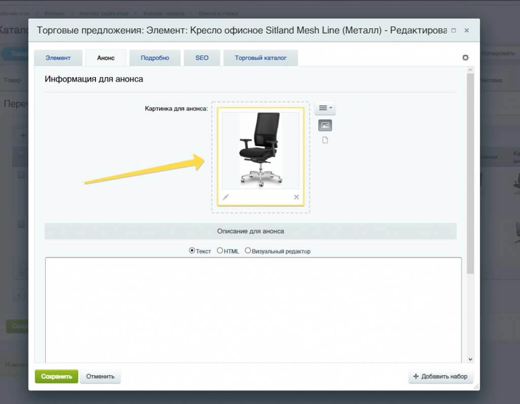 как добавлять свойства в торговые предложения как добавлять свойства в торговые предложения