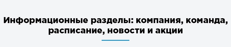 Аспро: Корпоративный сайт 2.0 - Готовый сайт для бизнеса на Битрикс