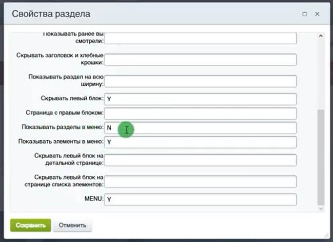 Настройка вывода услуг 1с-Битрикс и Аспро Максимум 28.jpg
