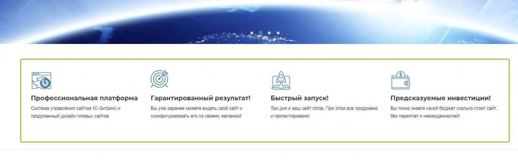 Готовый сайт на 1с-Битрикс, первые шаги по настройке шаблона Настройка готового сайта на 1с-Битрикс - первые шаги