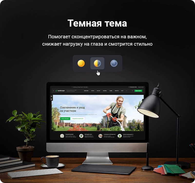 купить готовый сайт Аспро: Ландшафт 2.0 - сайт для студий ландшафтного дизайна Аспро: Ландшафт 2.0 - сайт для студий ландшафтного дизайна