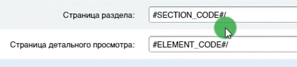 Настройка вывода услуг 1с-Битрикс и Аспро Максимум 21.jpg