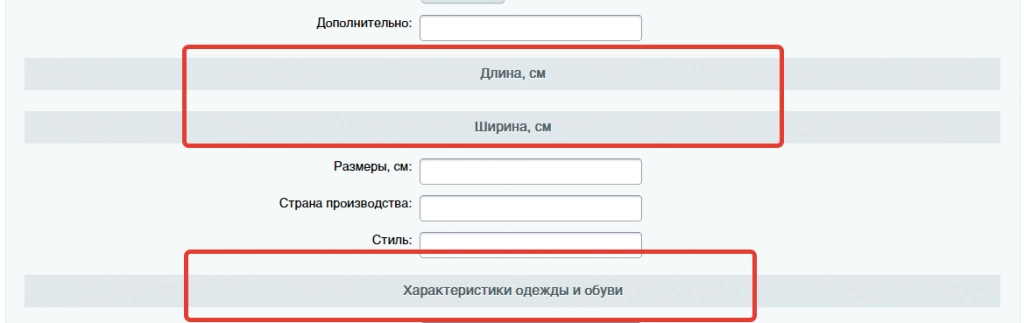Как отключить ненужные свойства товара в интернет магазине на Битрикс