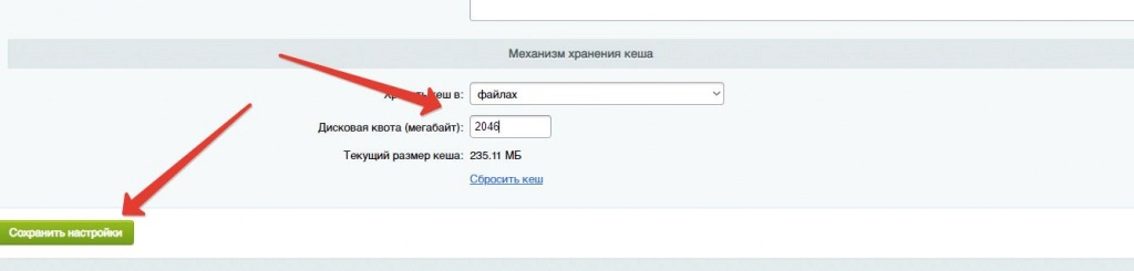 как ускорить сайт на 1С битрикс Как увеличить скорость работы сайта