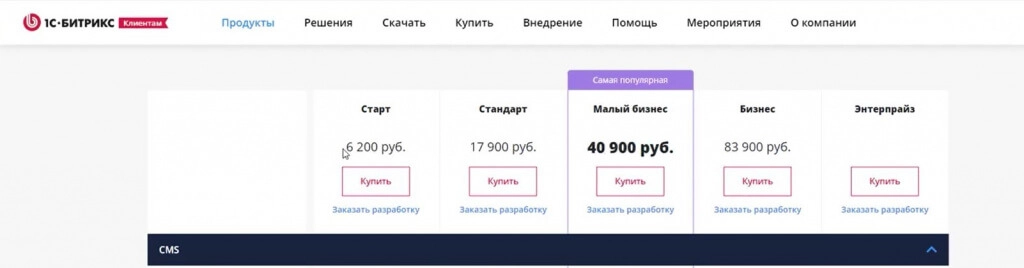 Выбор редакции 1с-Битрикс 10.jpg