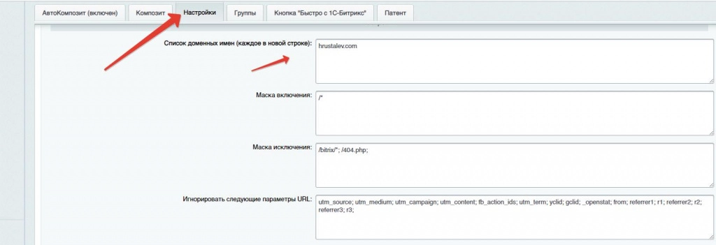 как ускорить сайт на 1С битрикс Как увеличить скорость работы сайта