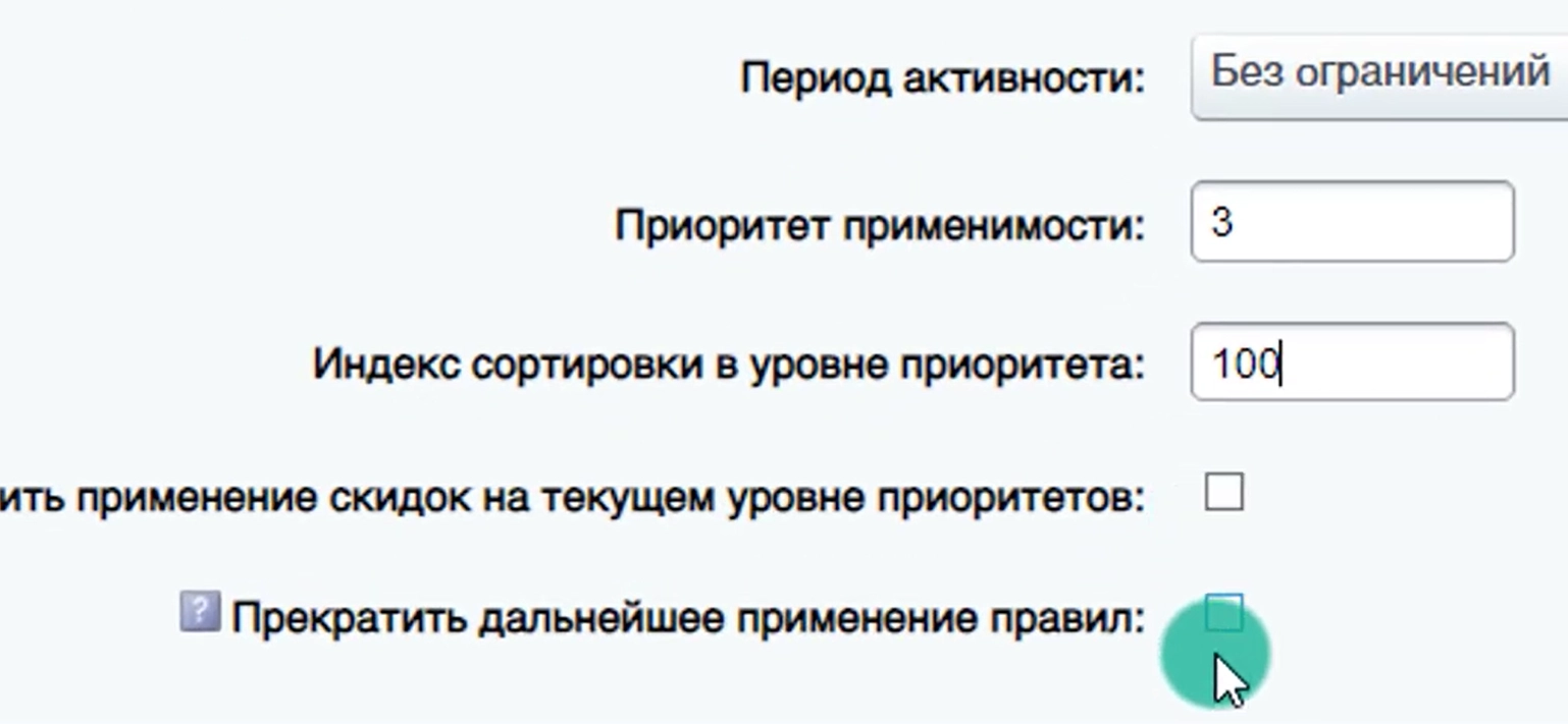 снять галочку 9.png