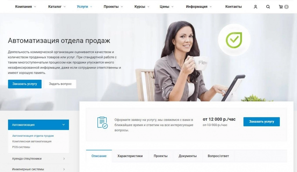 Готовый сайт на 1с-Битрикс, первые шаги по настройке шаблона Настройка готового сайта на 1с-Битрикс - первые шаги