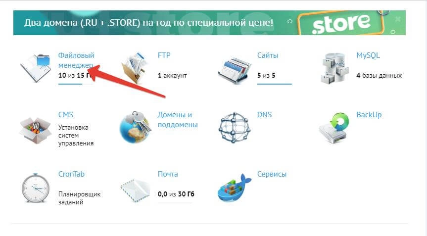 Как закрыть сайт от посетителей 6.jpg