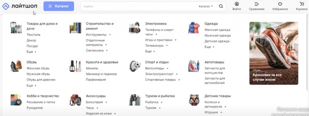 Раздел каталогов.jpg