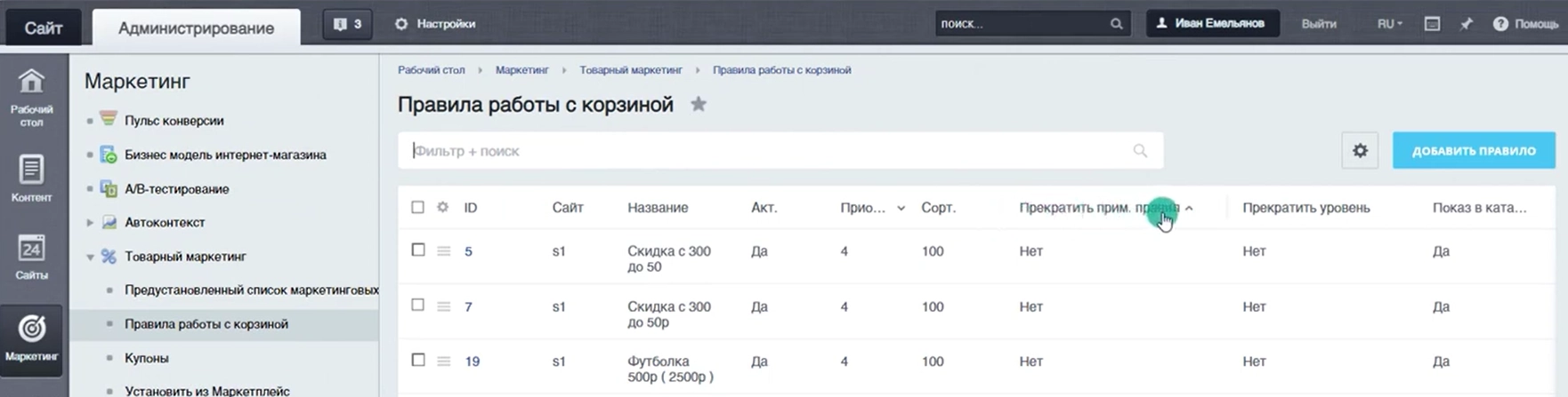 проверить правила 10.png
