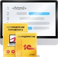 Интеграция с 1С