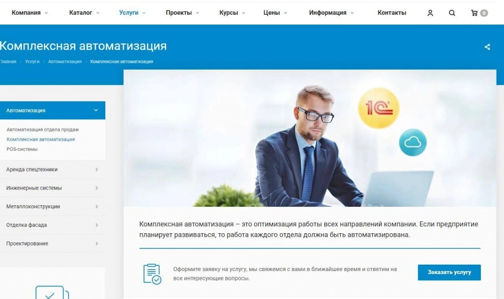 Готовый сайт на 1с-Битрикс, первые шаги по настройке шаблона Настройка готового сайта на 1с-Битрикс - первые шаги