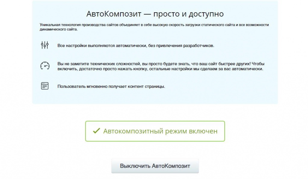 как ускорить сайт на 1С битрикс Как увеличить скорость работы сайта