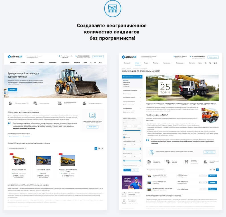 Аспро: Корпоративный сайт 2.0 - Готовый сайт для бизнеса на Битрикс