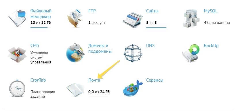 как настроить почту на сайте 1с-битрикс