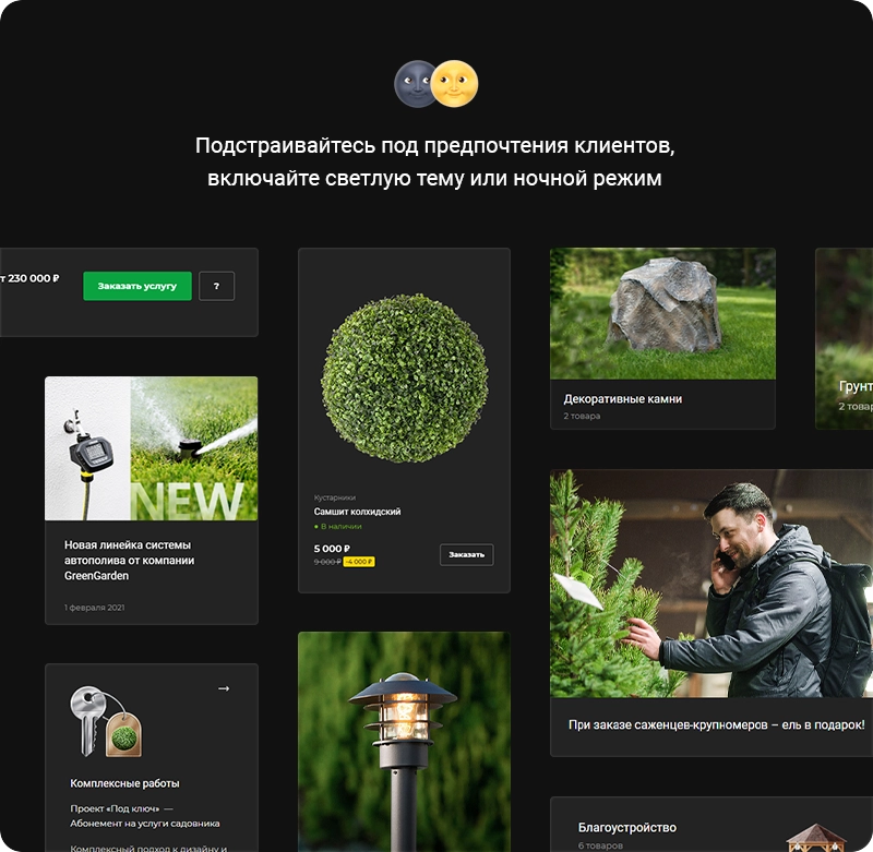 купить готовый сайт Аспро: Ландшафт 2.0 - сайт для студий ландшафтного дизайна Аспро: Ландшафт 2.0 - сайт для студий ландшафтного дизайна