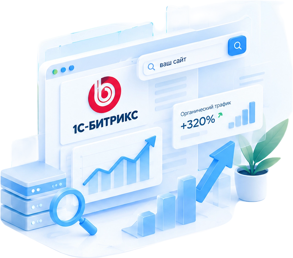 SEO-продвижение сайта на 1С-Битрикс: рост органического трафика из поиска