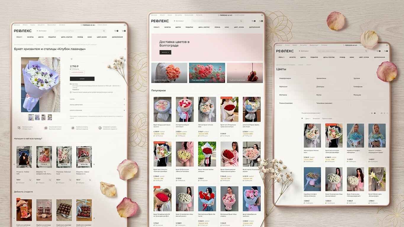 Главная страница интернет-магазина цветов REFLEX FLOWER в Волгограде